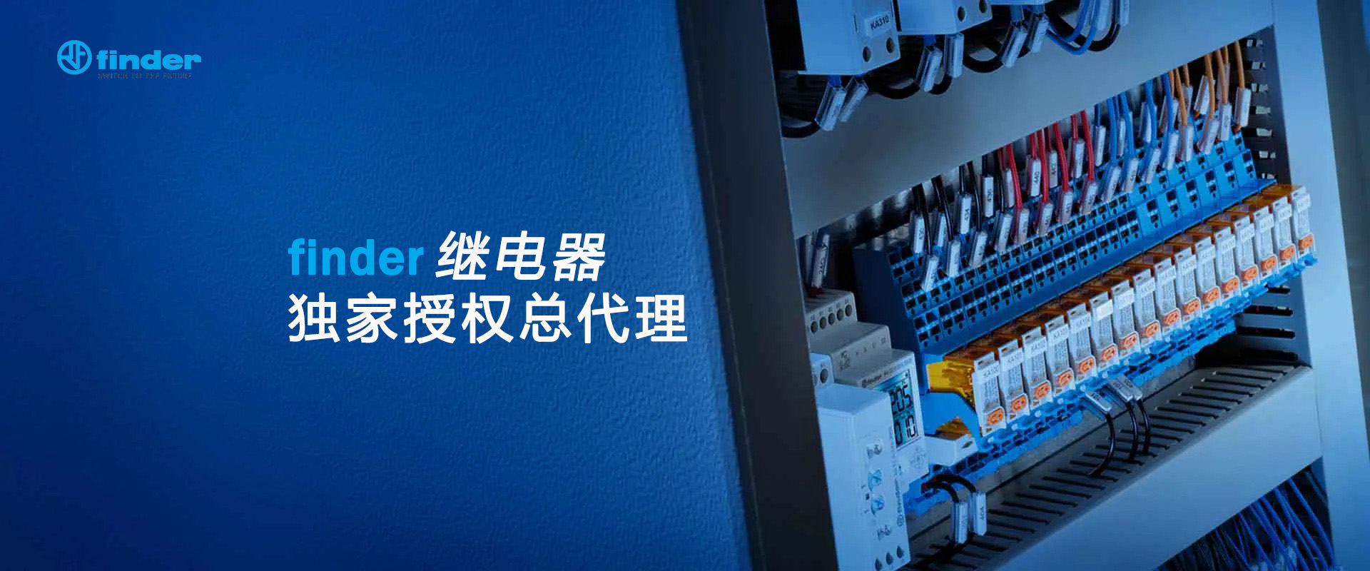 finder工業(yè)繼電器